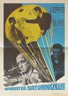 Konets Saturna - Romanian Movie Poster (xs thumbnail)