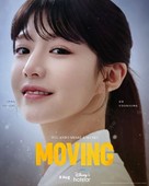 &quot;Moving&quot; - Indian Movie Poster (xs thumbnail)