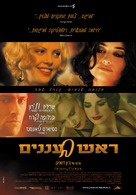 Head In The Clouds - Israeli Movie Poster (xs thumbnail)