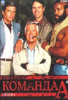&quot;The A-Team&quot; - Russian DVD movie cover (xs thumbnail)