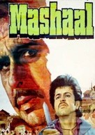 Mashaal - Indian Movie Poster (xs thumbnail)
