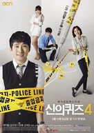 &quot;God's Quiz&quot; - South Korean Movie Poster (xs thumbnail)