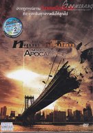 Quantum Apocalypse - Thai Movie Cover (xs thumbnail)