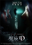 Mo jing - Chinese Movie Poster (xs thumbnail)