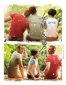 Girlfriend Boyfriend - Taiwanese Movie Poster (xs thumbnail)