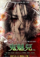 Arang - Taiwanese poster (xs thumbnail)