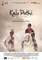 Kalo pothi - Indian Movie Poster (xs thumbnail)