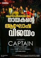 Captain - Indian Movie Poster (xs thumbnail)