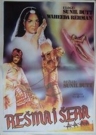 Reshma Aur Shera - Yugoslav Movie Poster (xs thumbnail)