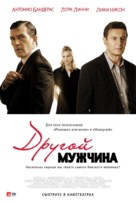 The Other Man - Russian Movie Poster (xs thumbnail)