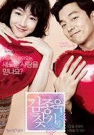 Kim Jong-ok Chatgi - South Korean Movie Cover (xs thumbnail)