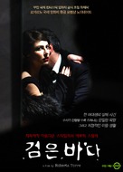 Mare nero - South Korean Movie Poster (xs thumbnail)
