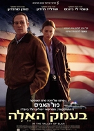 In the Valley of Elah - Israeli Movie Poster (xs thumbnail)