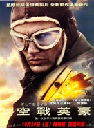 Flyboys - Taiwanese Movie Poster (xs thumbnail)