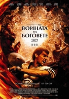 Immortals - Bulgarian Movie Poster (xs thumbnail)