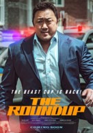 The Roundup - International Movie Poster (xs thumbnail)