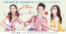 The Sexy Guys - Chinese Movie Poster (xs thumbnail)