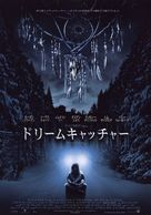 Dreamcatcher - Japanese Movie Poster (xs thumbnail)