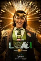&quot;Loki&quot; - Japanese Movie Poster (xs thumbnail)