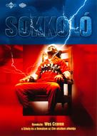 Shocker - Hungarian DVD movie cover (xs thumbnail)