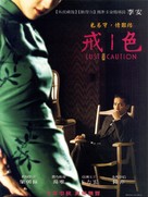 Se, jie - Taiwanese Movie Poster (xs thumbnail)