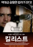 Kill List - South Korean Movie Poster (xs thumbnail)