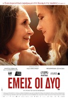 Deux - Greek Movie Poster (xs thumbnail)