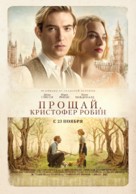 Goodbye Christopher Robin - Russian Movie Poster (xs thumbnail)