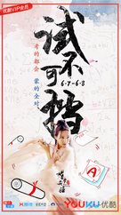 &quot;Mei Zhe Wu Jiang&quot; - Chinese Movie Poster (xs thumbnail)