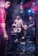 One Night Only - Chinese Movie Poster (xs thumbnail)