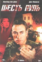 6 Bullets - Russian DVD movie cover (xs thumbnail)