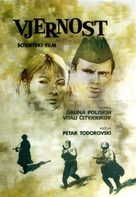 Vernost - Yugoslav Movie Poster (xs thumbnail)