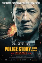 Jing cha gu shi 2013 - Singaporean Movie Poster (xs thumbnail)