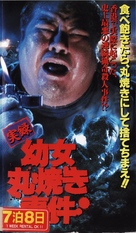 Woo sue - Japanese VHS movie cover (xs thumbnail)