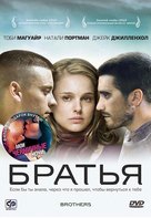 Brothers - Russian Movie Cover (xs thumbnail)