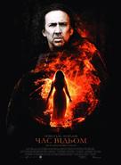 Season of the Witch - Ukrainian Movie Poster (xs thumbnail)