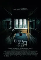 The Boy - Thai Movie Poster (xs thumbnail)