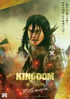 Kingudamu Tamashî no Kessen Poster