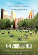 Ex Libris: New York Public Library - South Korean Movie Poster (xs thumbnail)