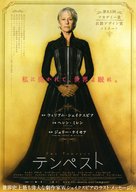 The Tempest - Japanese Movie Poster (xs thumbnail)