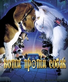 Cats &amp; Dogs - Ukrainian Movie Cover (xs thumbnail)