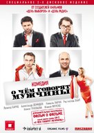 O chyom govoryat muzhchiny - Russian DVD movie cover (xs thumbnail)