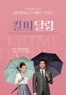 De Surprise - South Korean Movie Poster (xs thumbnail)