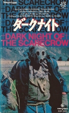 Dark Night of the Scarecrow - Japanese Movie Cover (xs thumbnail)