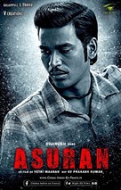 Asuran - French Movie Poster (xs thumbnail)