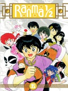 &quot;Ranma &frac12;&quot; - Japanese DVD movie cover (xs thumbnail)