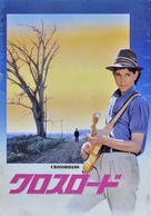 Crossroads - Japanese Movie Poster (xs thumbnail)