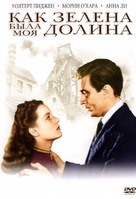 How Green Was My Valley - Russian DVD movie cover (xs thumbnail)