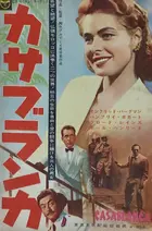 Casablanca Poster