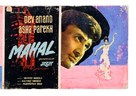 Mahal - Indian Movie Poster (xs thumbnail)